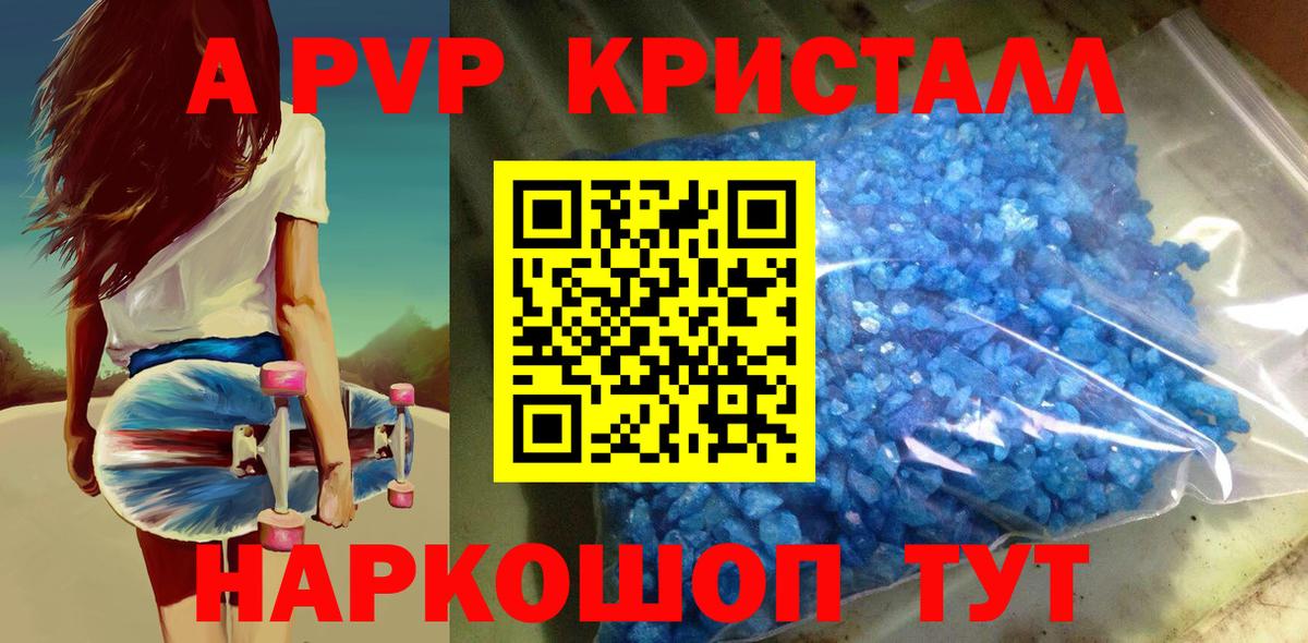 A PVP Соль  Alfa_PVP СК  Вход с VPN  Грязи 