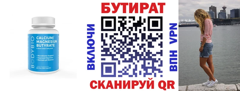 Бутират BDO 33%  Грязи 
