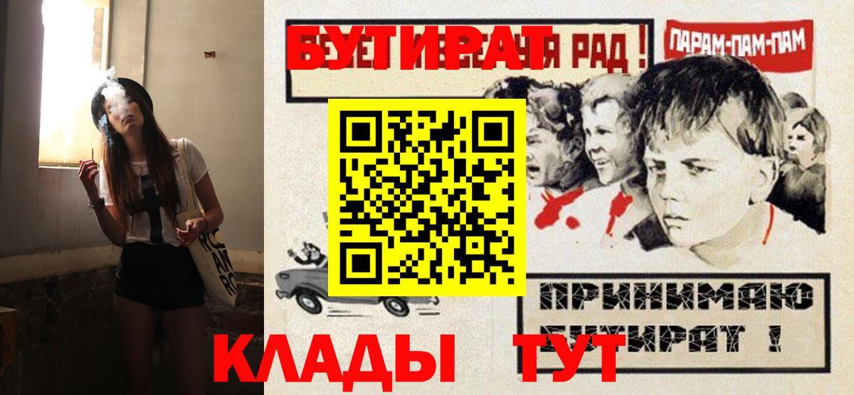 Грязи  Бутират 1.4BDO  Вход с VPN 