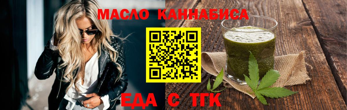 Cannafood марихуана Грязи