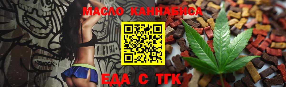Печенье с ТГК конопля  Вход с VPN  Грязи 