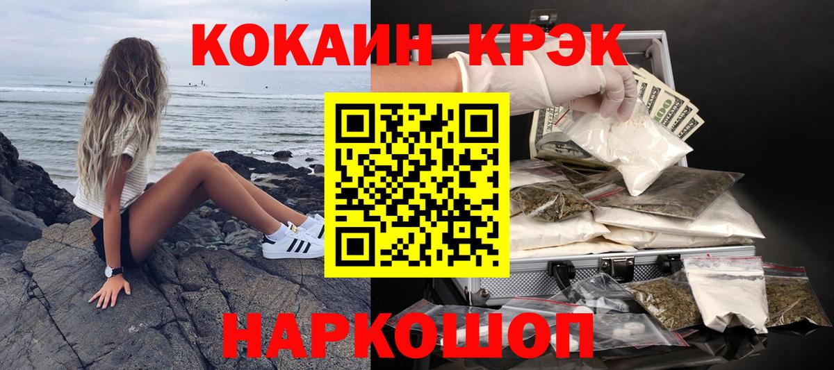 Грязи  COCAIN Fish Scale  Вход с VPN  COCAIN 98% 