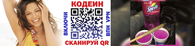 Кодеин напиток Lean (лин)  цена   Грязи 