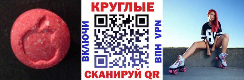 ЭКСТАЗИ 280мг  OMG вход  Грязи 