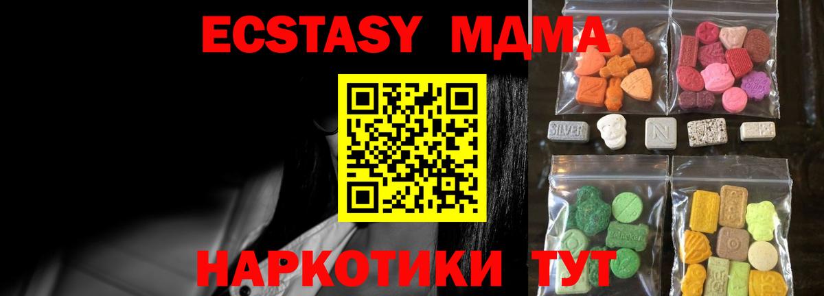 Экстази  Вход с VPN  Грязи  ЭКСТАЗИ 99%  ЭКСТАЗИ Cube 