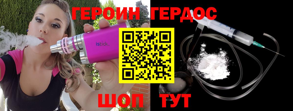 Грязи  ГЕРОИН герыч  Вход с VPN 