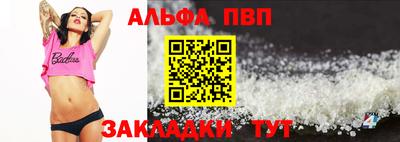 Альфа ПВП Балашиха