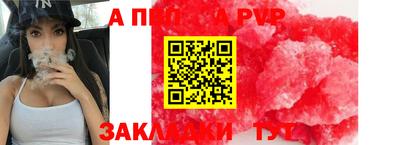 ALPHA-PVP Балахна