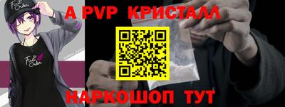ALPHA-PVP Балахна