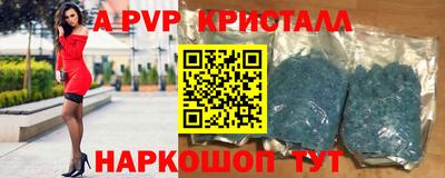 ALPHA-PVP Балахна