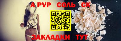 Альфа ПВП Балашиха