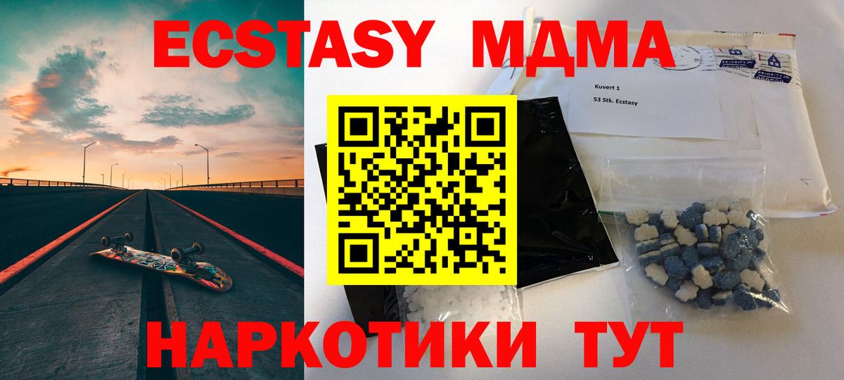 MDMA кристаллы Грязи