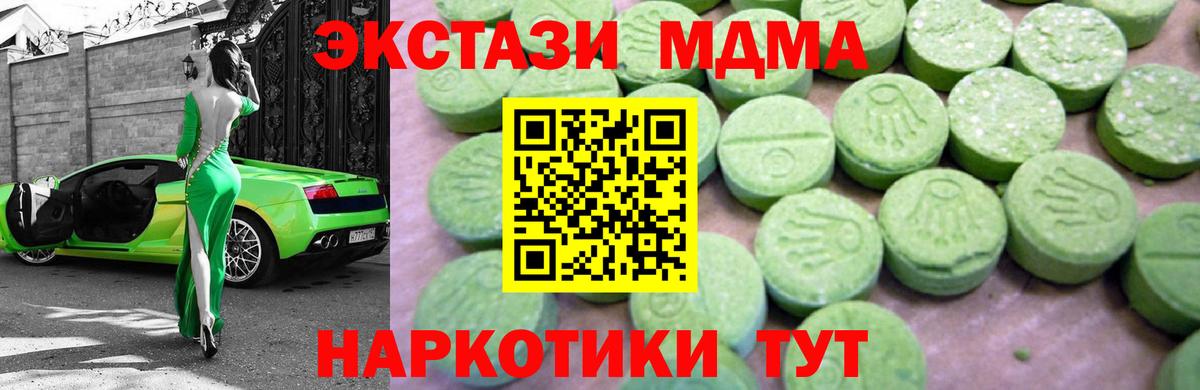 MDMA crystal  Вход с VPN  Грязи  MDMA VHQ 