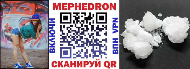 МЯУ-МЯУ кристаллы  цена   Грязи 