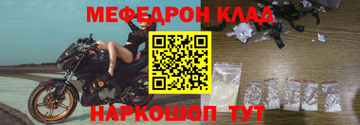 Меф кристаллы Грязи