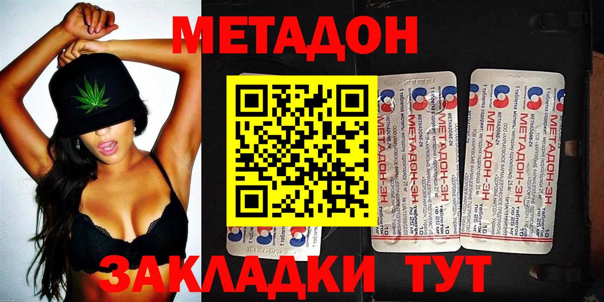 Метадон VHQ  Вход с VPN  Грязи 