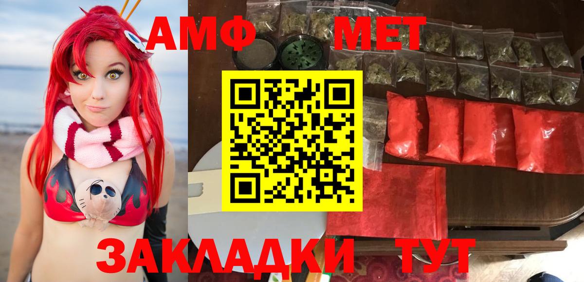 Грязи  Метамфетамин винт  Вход с VPN 