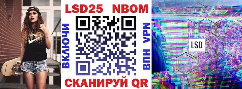 Марки N-bome 1,5мг  Грязи 