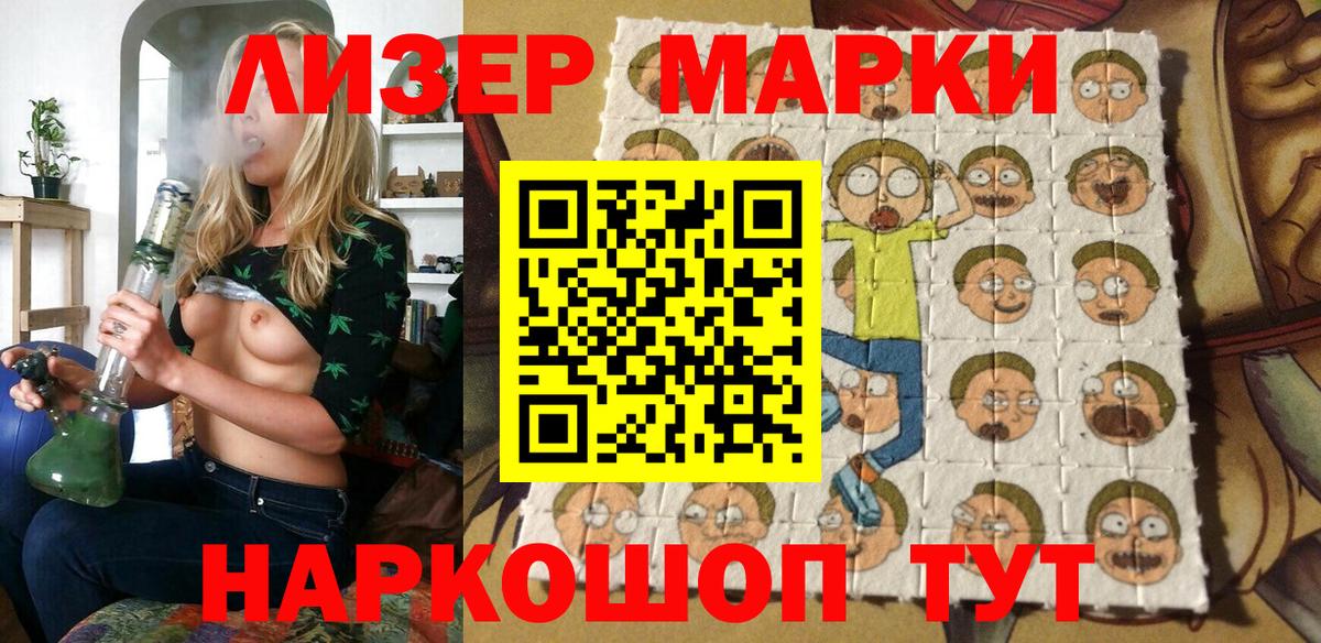 Марки 25I-NBOMe 1,5мг Грязи