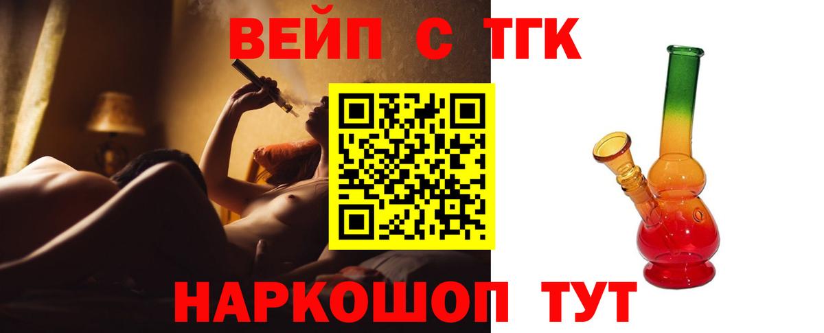 Дистиллят ТГК THC oil Грязи